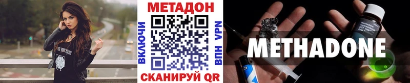 МЕТАДОН VHQ  купить закладку  Томари 